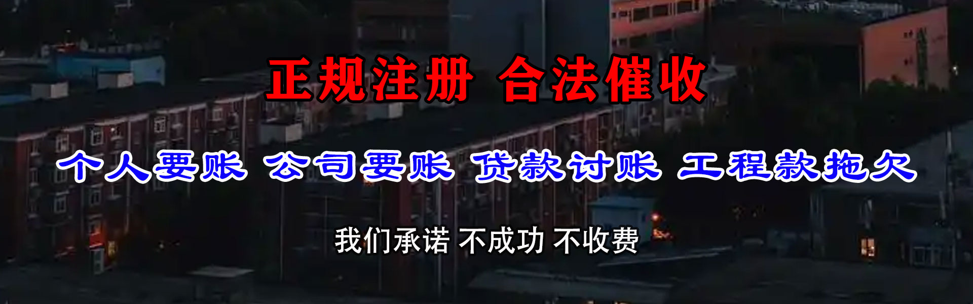 章贡清债公司